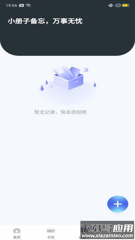 NFC智能读卡助手最新版最新版截图1