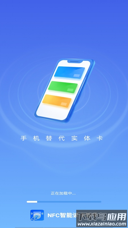 NFC智能读卡助手最新版最新版截图4