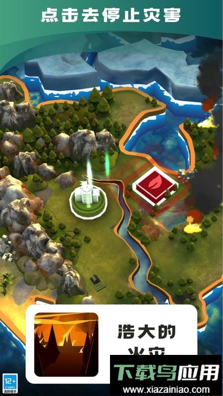 生存保卫战完整版最新版截图1