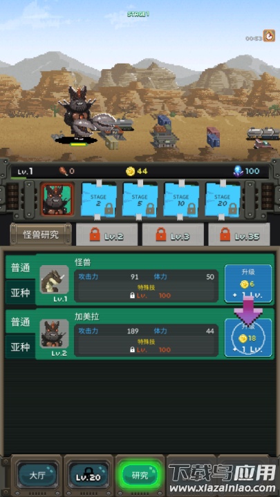 世界怪兽战争游戏最新版截图1