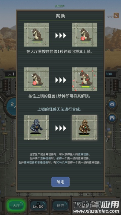 世界怪兽战争游戏最新版截图2