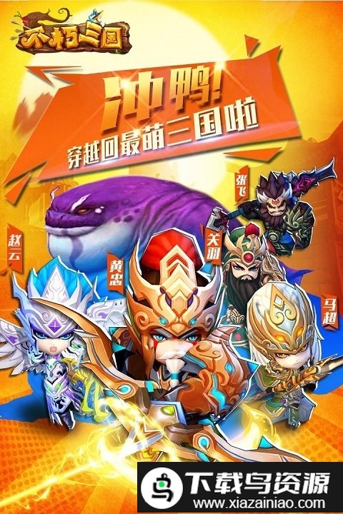 不朽三国手游截图4