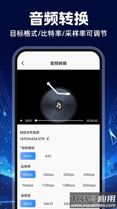 音频MP3转换器app最新版截图2