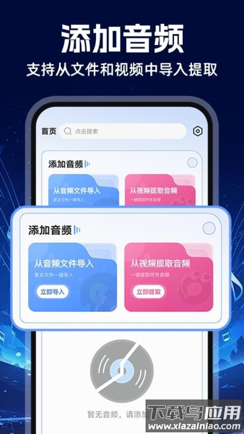 音频MP3转换器app最新版截图3