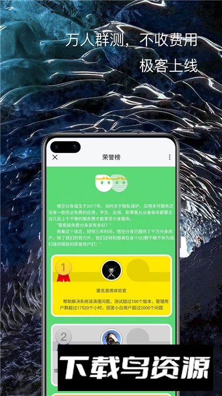 悟空分身完美版64位版最新版截图2