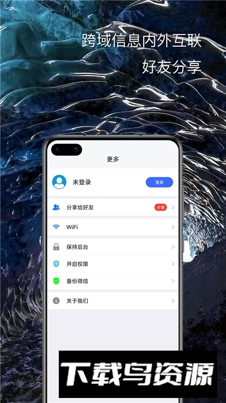 悟空分身完美版64位版最新版截图3