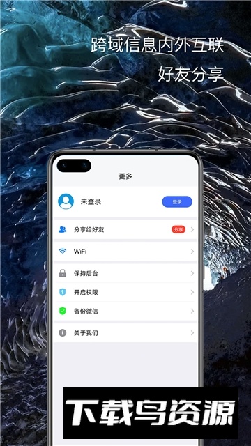悟空分身安卓10版本免费版最新版截图4