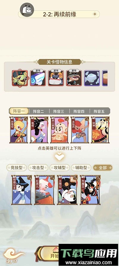 闹闹天宫2最新版截图1