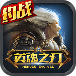 掌上英魂之刃最新版本