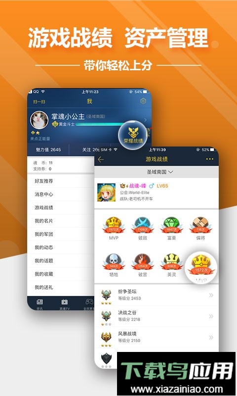 掌上英魂之刃最新版本最新版截图1