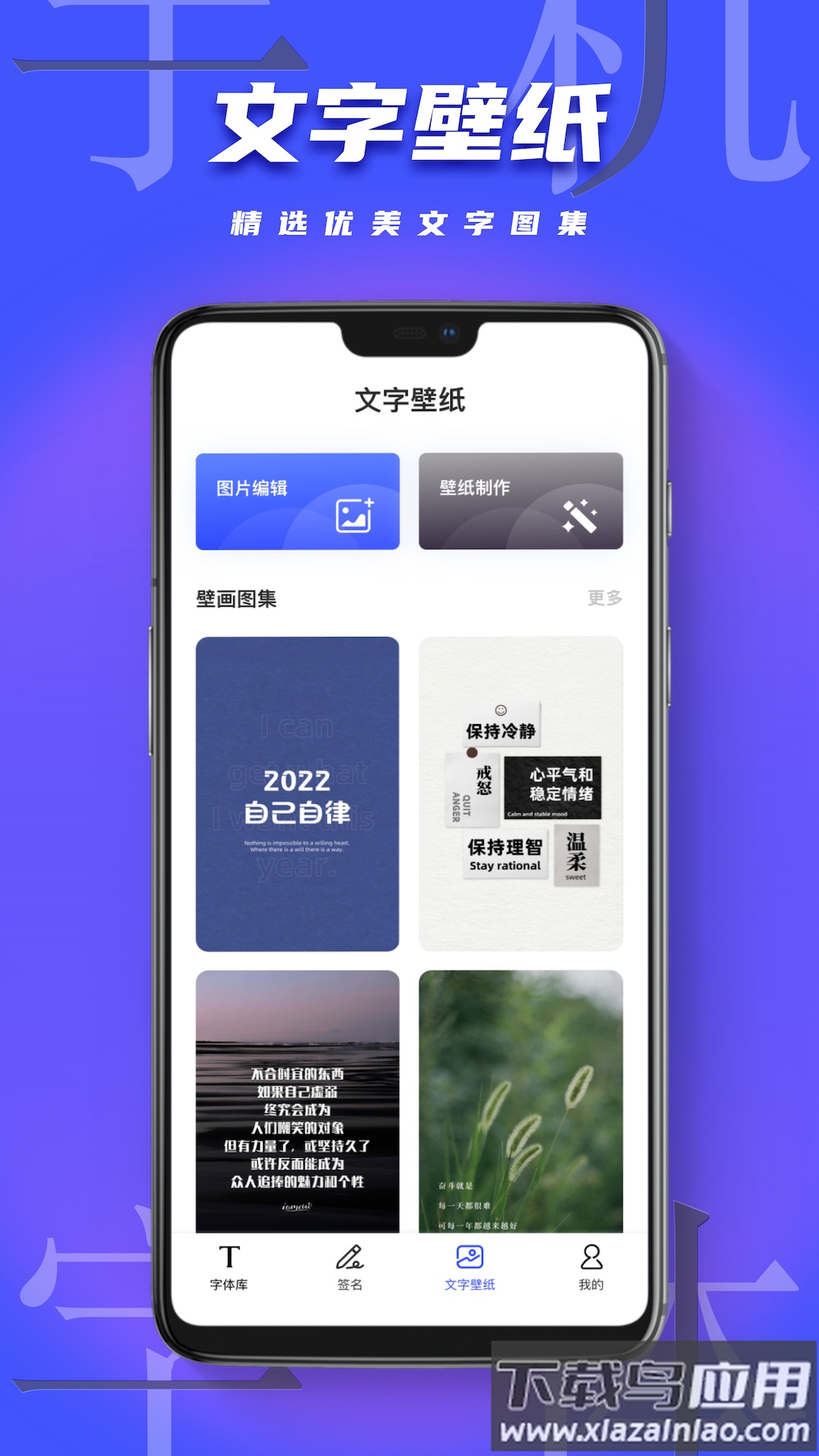 手机字体美化软件下载最新版截图4