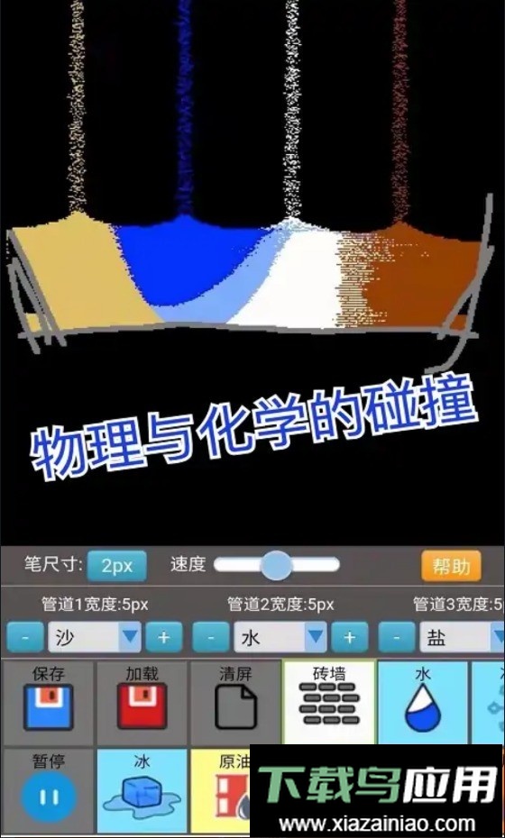 沙盒模拟大师游戏最新版截图1