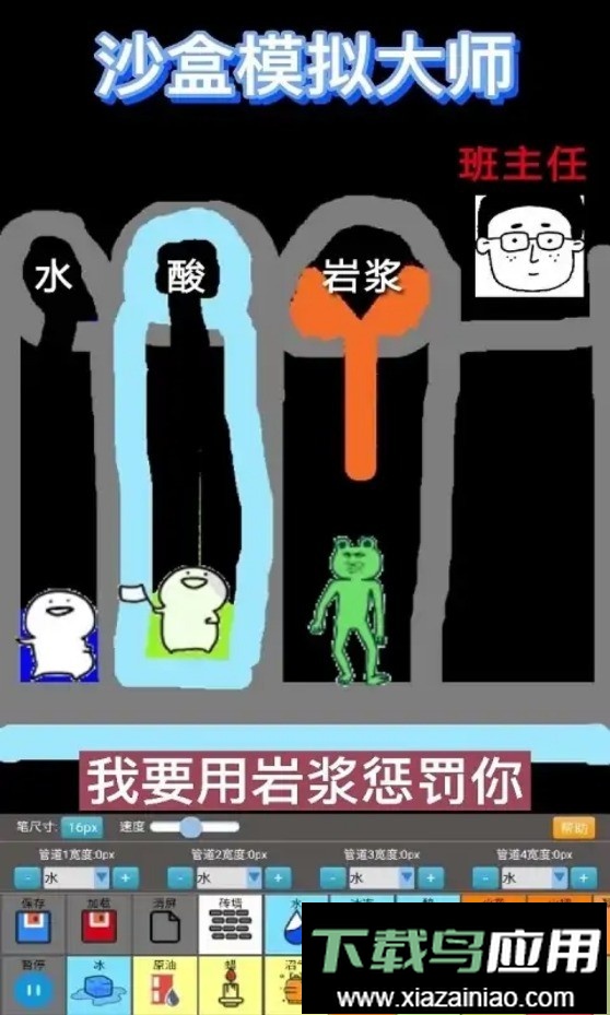 沙盒模拟大师游戏最新版截图2