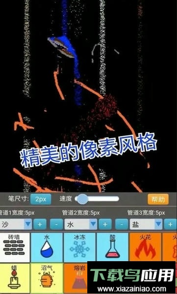 沙盒模拟大师游戏最新版截图3