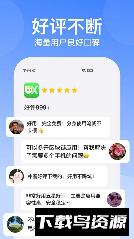 悟空分身云手机分身不收费免费版最新版截图2