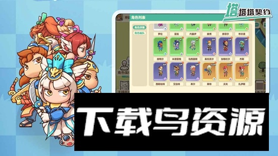 塔塔塔契约官方手游最新版截图1