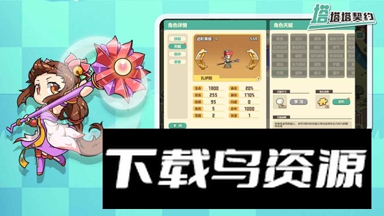 塔塔塔契约官方手游最新版截图2