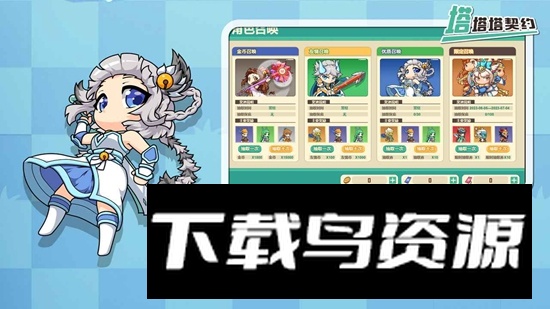 塔塔塔契约官方手游最新版截图3