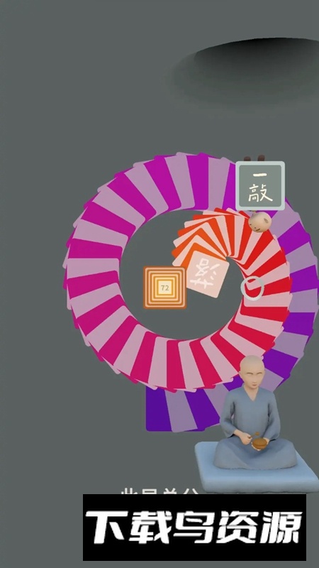 三个光头游戏手机版最新版截图1