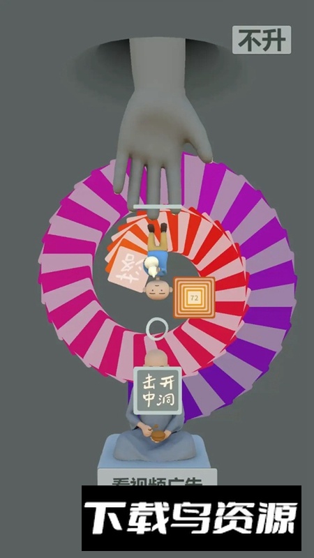 三个光头游戏手机版最新版截图2