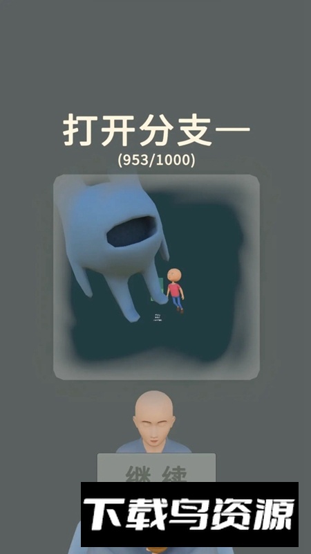 三个光头游戏手机版最新版截图3