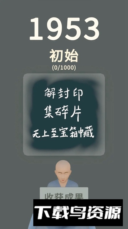 三个光头游戏手机版最新版截图4