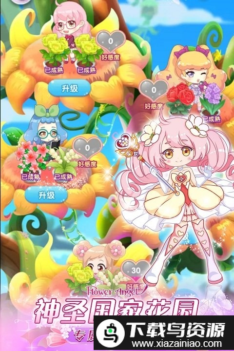 小花仙精灵之翼手游最新版截图1