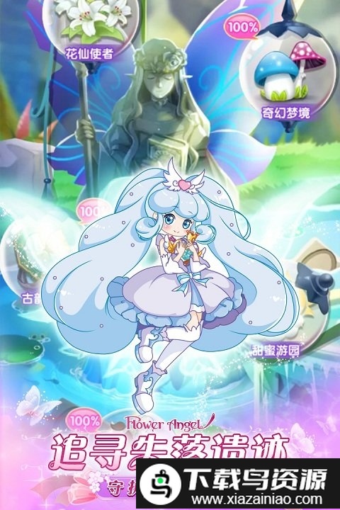 小花仙精灵之翼手游最新版截图2