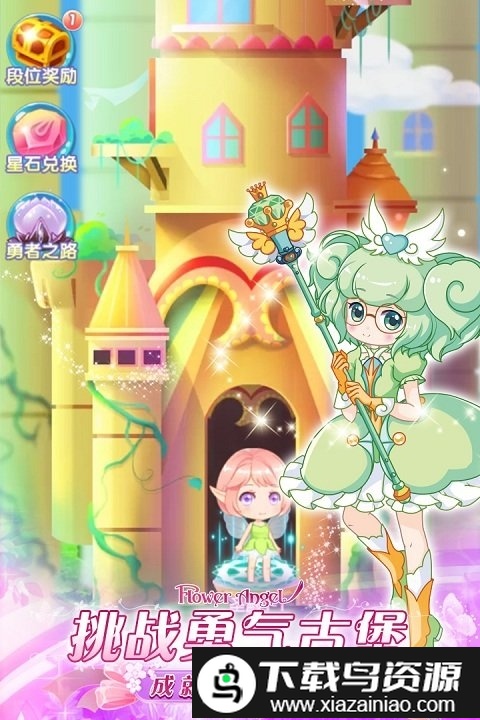 小花仙精灵之翼手游最新版截图3
