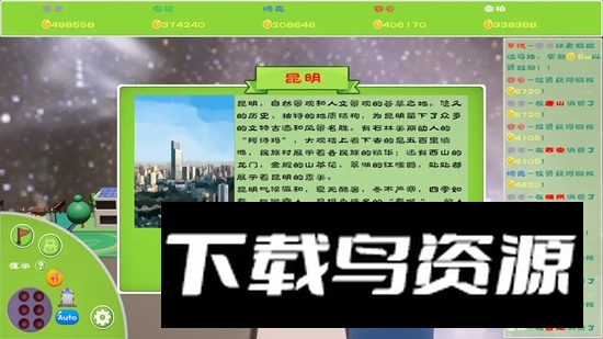 留客住之黄金缕手游正版最新版截图3