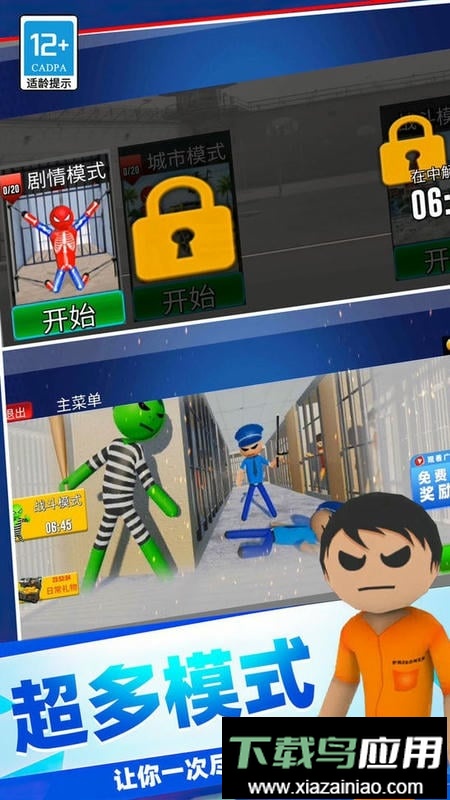 城市英雄冲突官方版最新版截图1