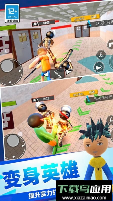 城市英雄冲突官方版最新版截图2