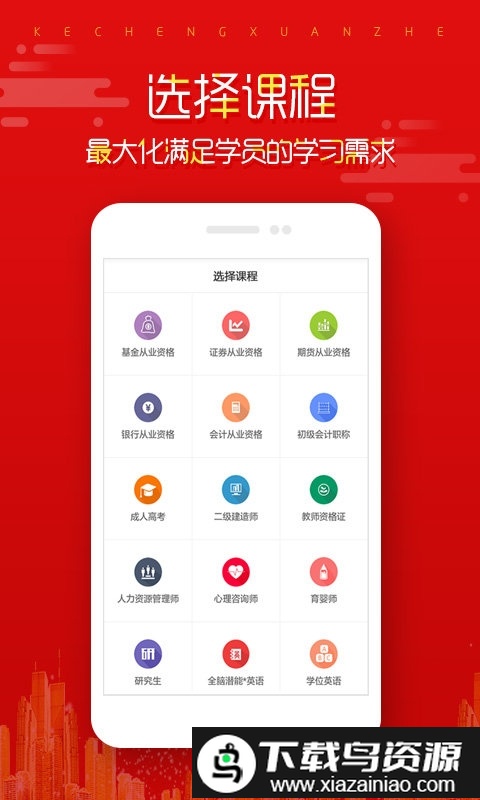 在线直播课堂app(超级学堂)最新版截图1
