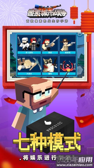 新像素城市战争Block City Wars官方正版截图1