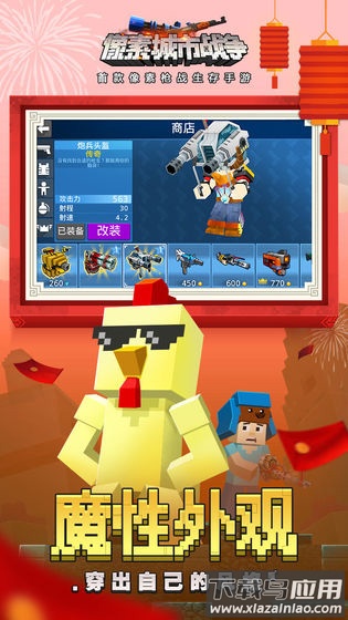 新像素城市战争Block City Wars官方正版截图2