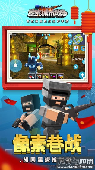 新像素城市战争Block City Wars官方正版截图3