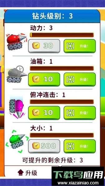 我的寻宝日记官方版截图