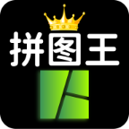 照片拼图王app专业版