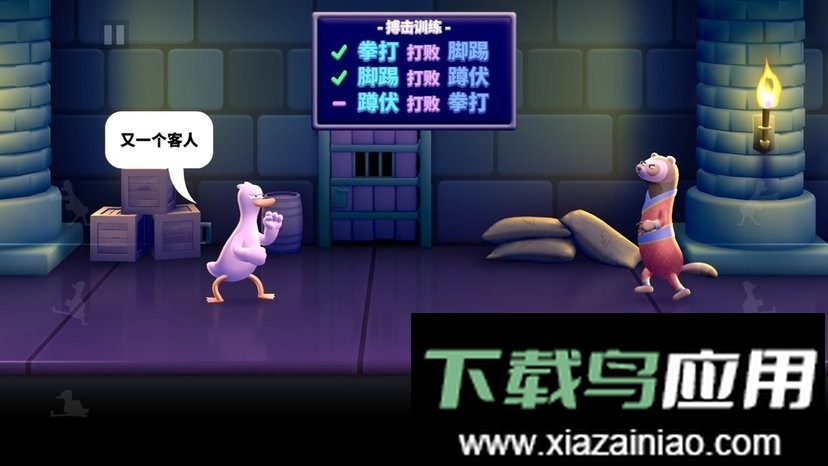 拳击鸭中文版最新版截图3