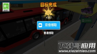 熊猫巴士驾驶截图3