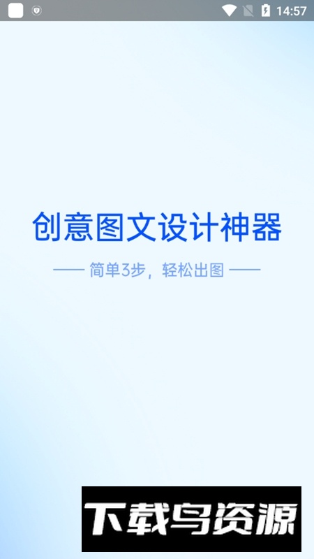 Fotor懒设计手机版官方app最新版截图2