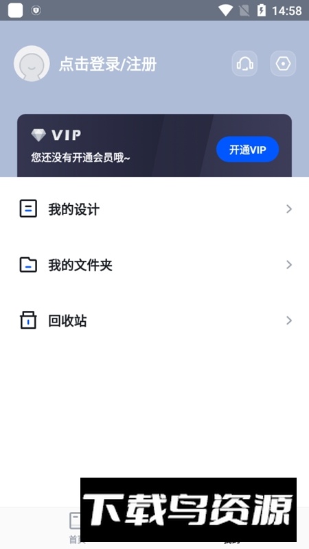 Fotor懒设计手机版官方app最新版截图3