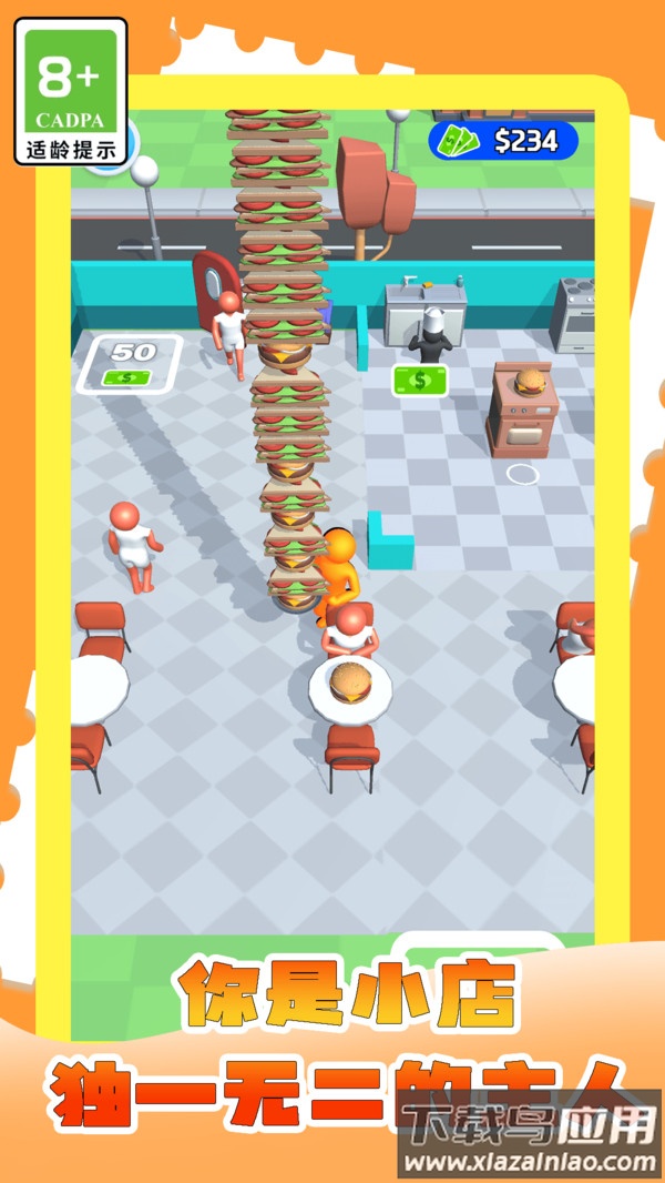 我的网红小店最新版截图1