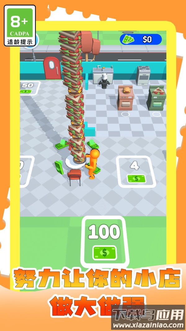 我的网红小店最新版截图2