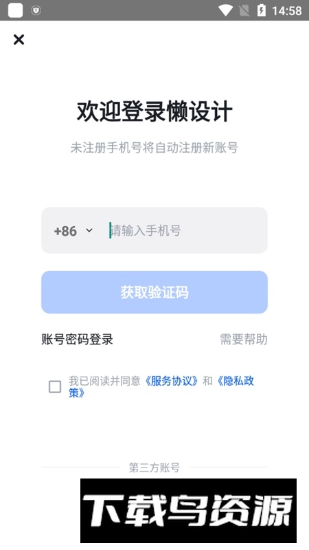 Fotor懒设计手机版官方app最新版截图5