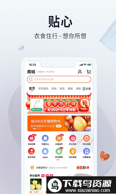 中国平安口袋银行最新版本截图3
