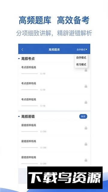 一级建造师亿题库手机最新版最新版截图3
