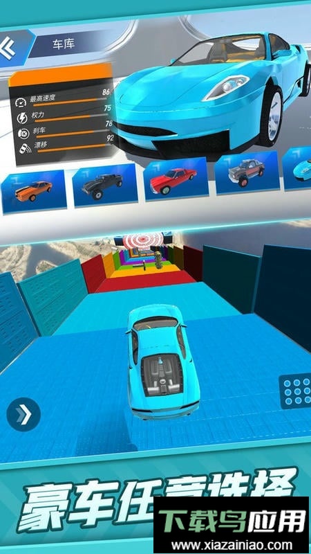 真实汽车碰撞手游最新版截图1