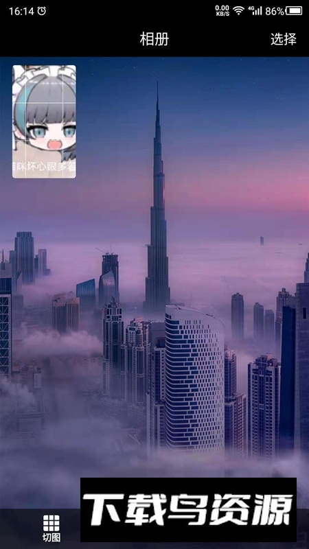 九宫格快速切图神器app最新版截图4