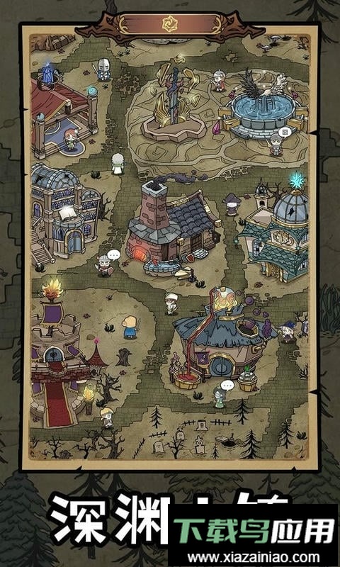 勇者深渊最新版最新版截图1